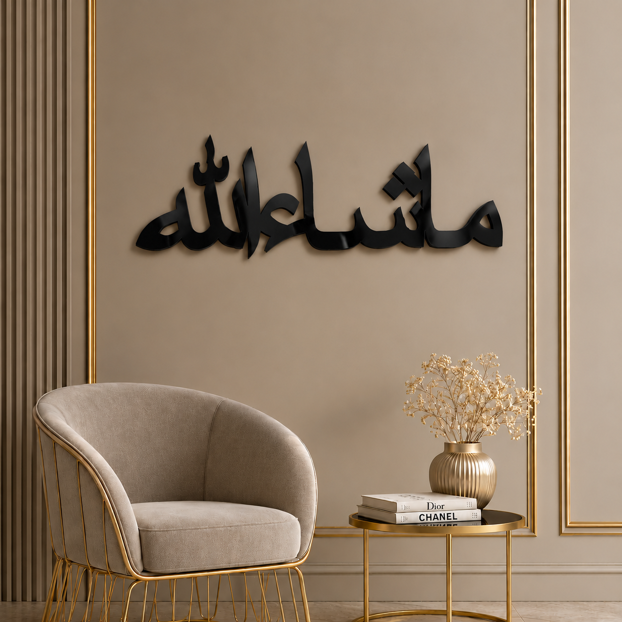 Mashallah Islamic Wall Art, Elegant Arabic Calligraphy, Muslim Home Decor, Gold Wall Art